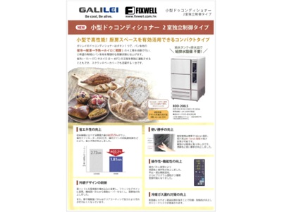 GALILEI NOBRAC CO2 System