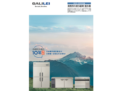 FUKUSHIMA GALILEI Commercial Refrigerator