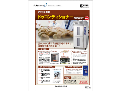 FUKUSHIMA GALILEI Dough Conditioner
