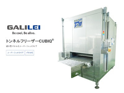 GALILEI CUBIQ